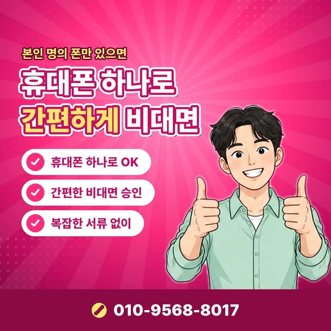 아이폰 정보이용료 한도 보기 오케이티켓