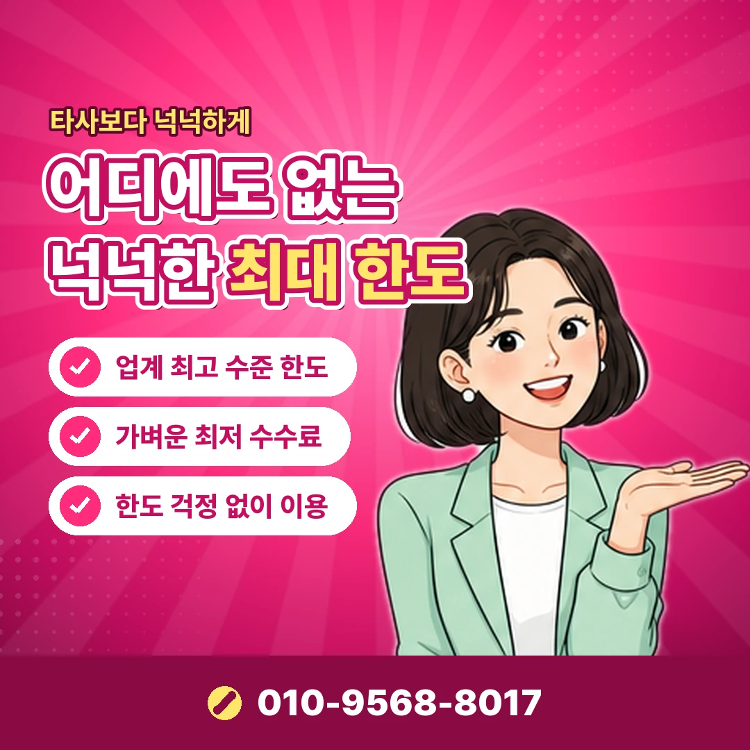 아이폰 정보이용료 조회 오케이티켓